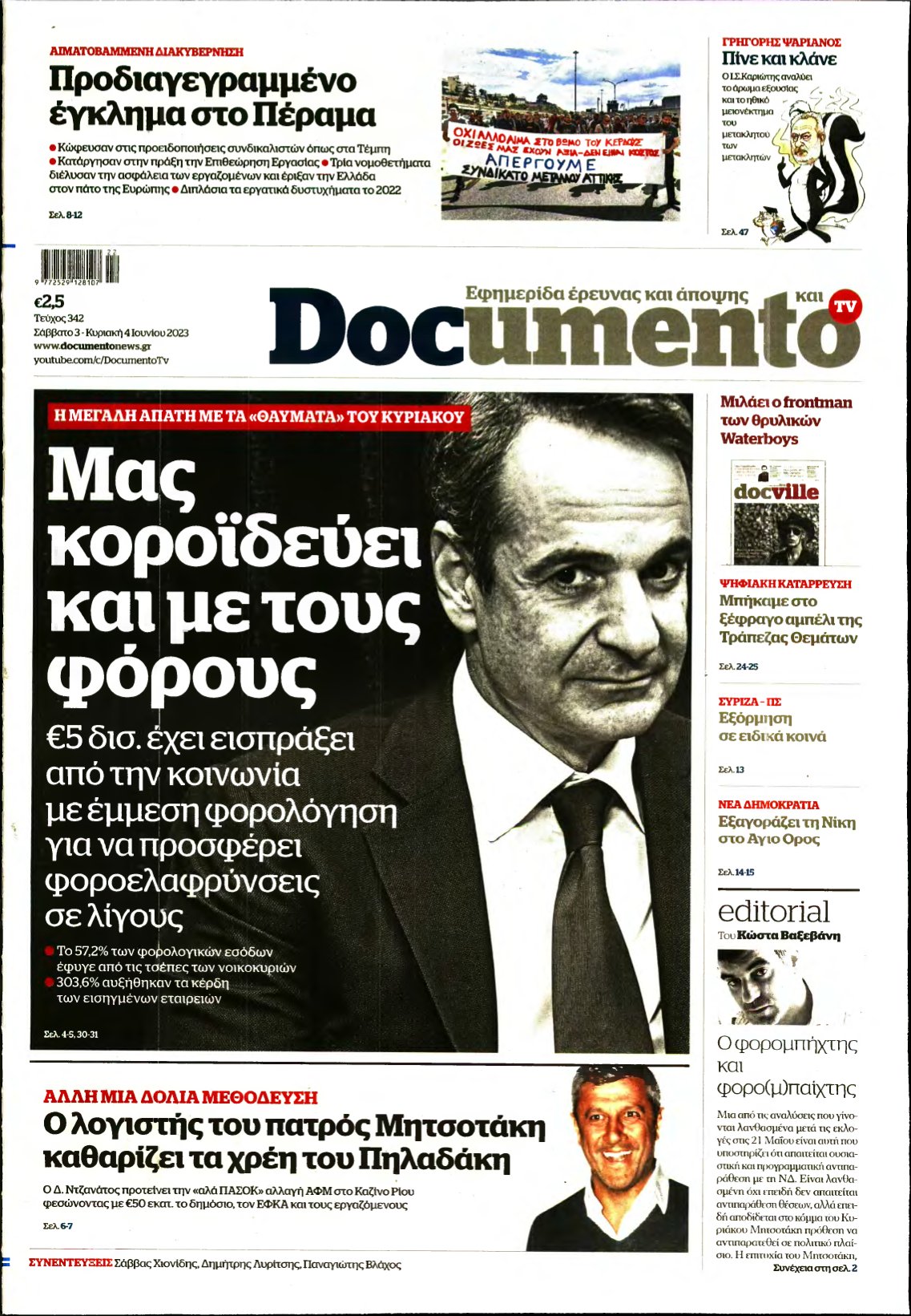 DOCUMENTO – 03/06/2023