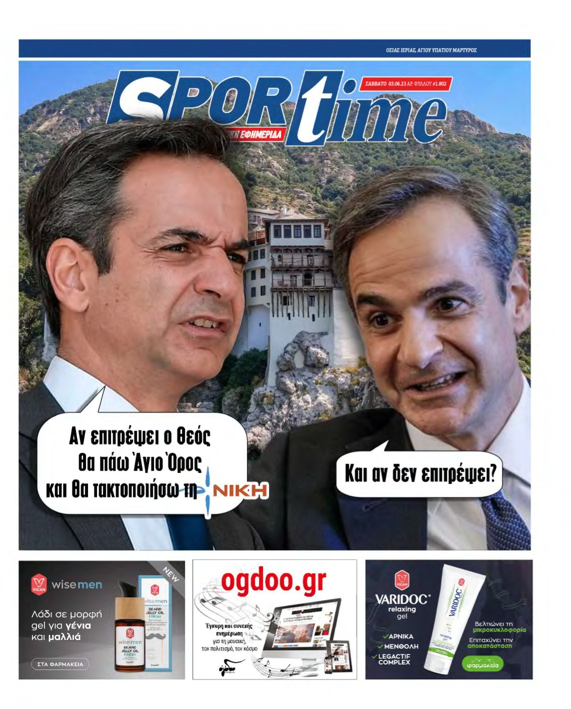 SPORTIME – 03/06/2023