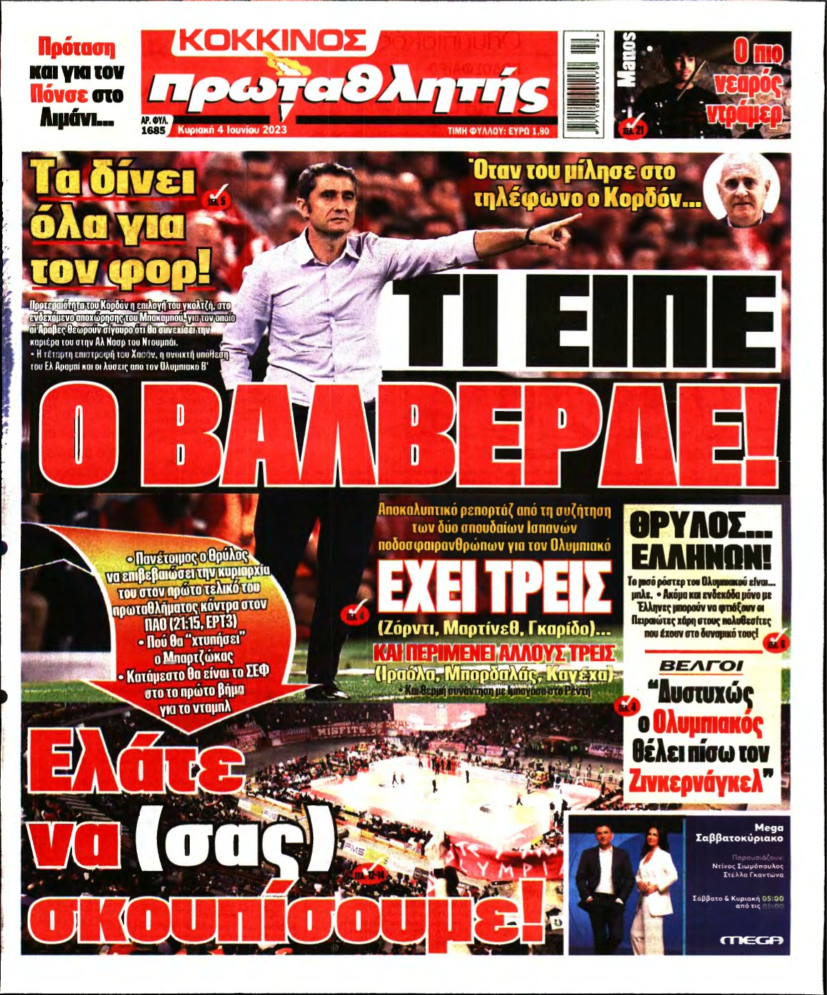 ΠΡΩΤΑΘΛΗΤΗΣ ΤΗΣ ΚΥΡΙΑΚΗΣ – 04/06/2023