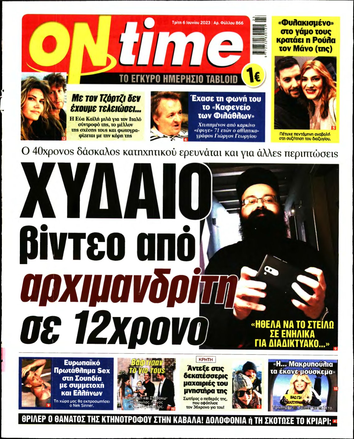 ON TIME – 06/06/2023