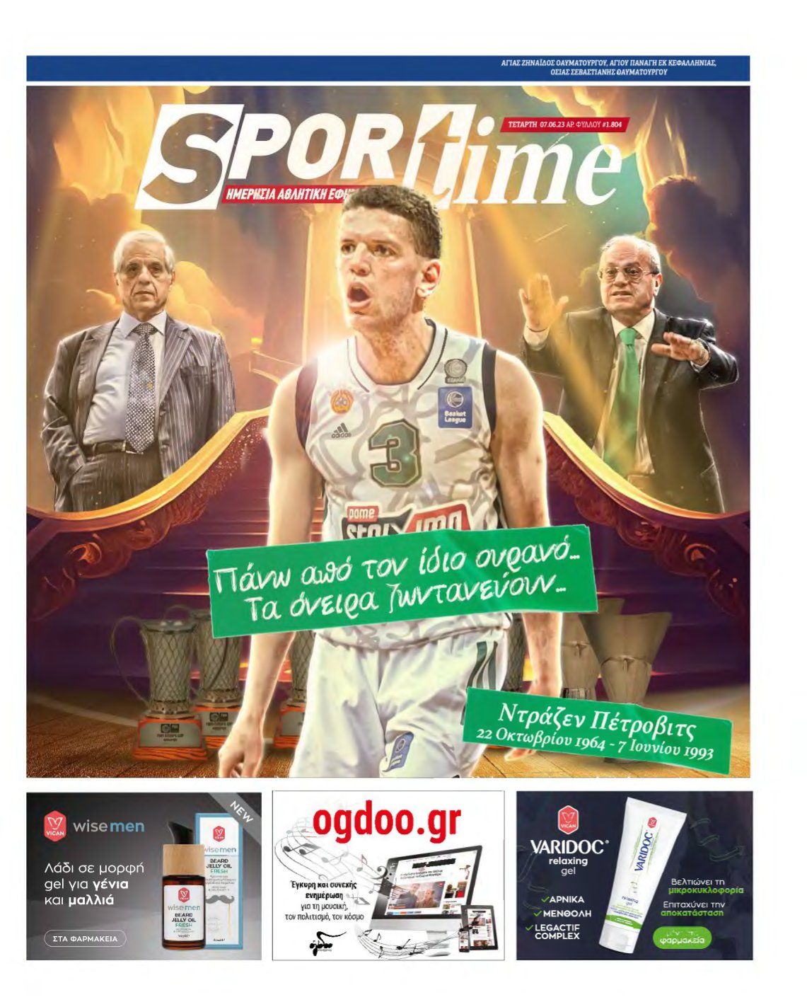 SPORTIME – 07/06/2023