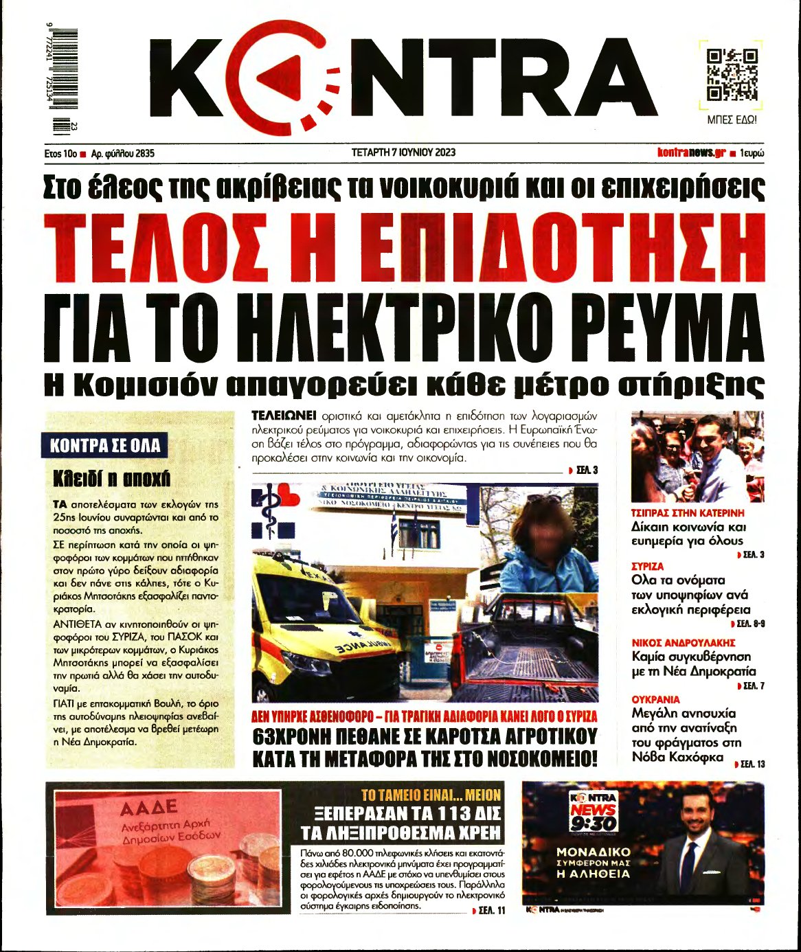 KONTRA NEWS – 07/06/2023