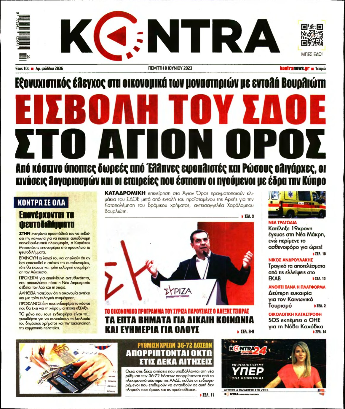 KONTRA NEWS – 08/06/2023