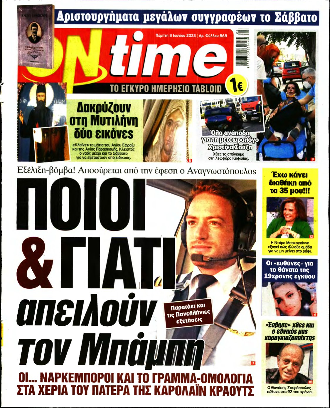 ON TIME – 08/06/2023