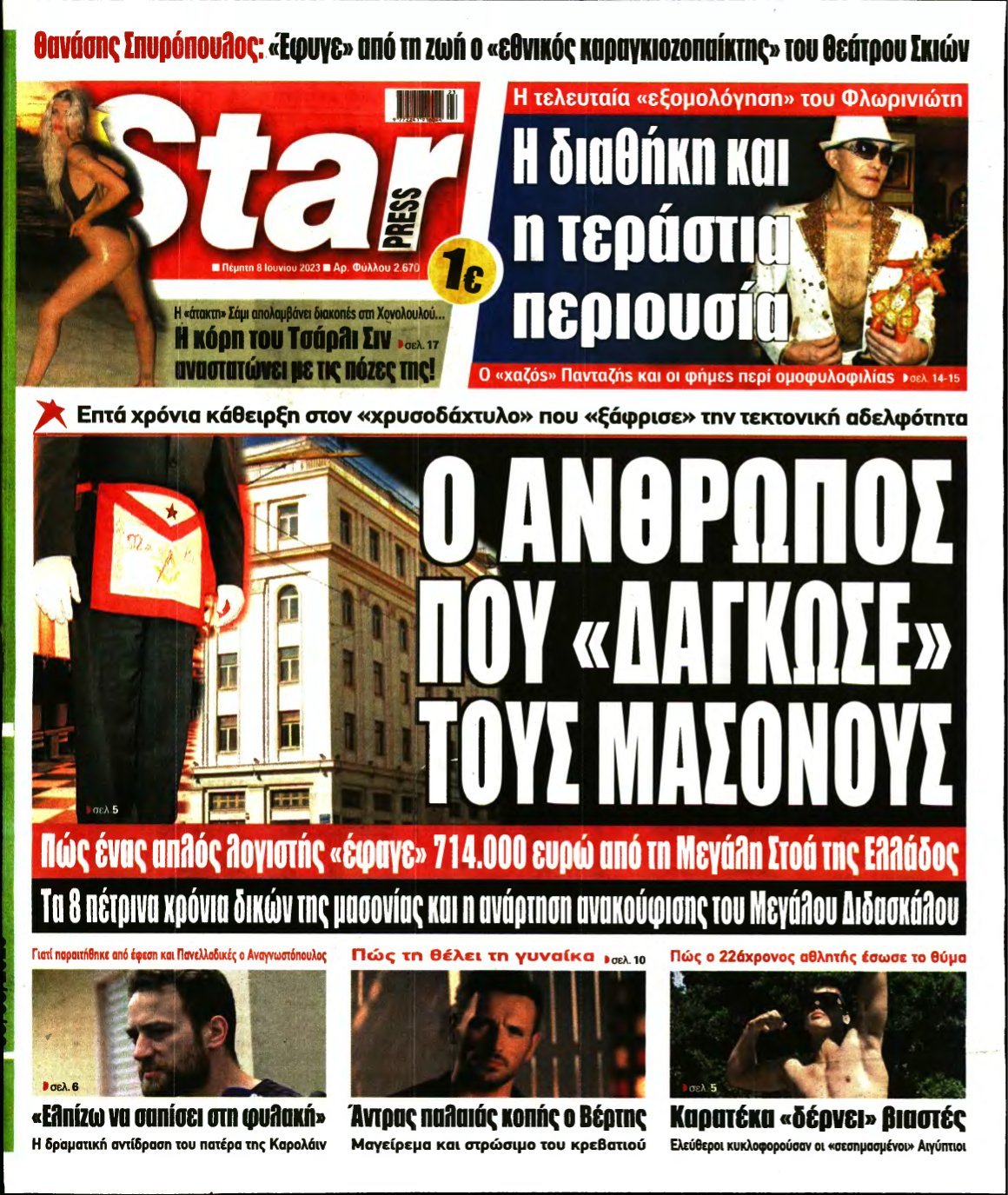 STAR PRESS – 08/06/2023