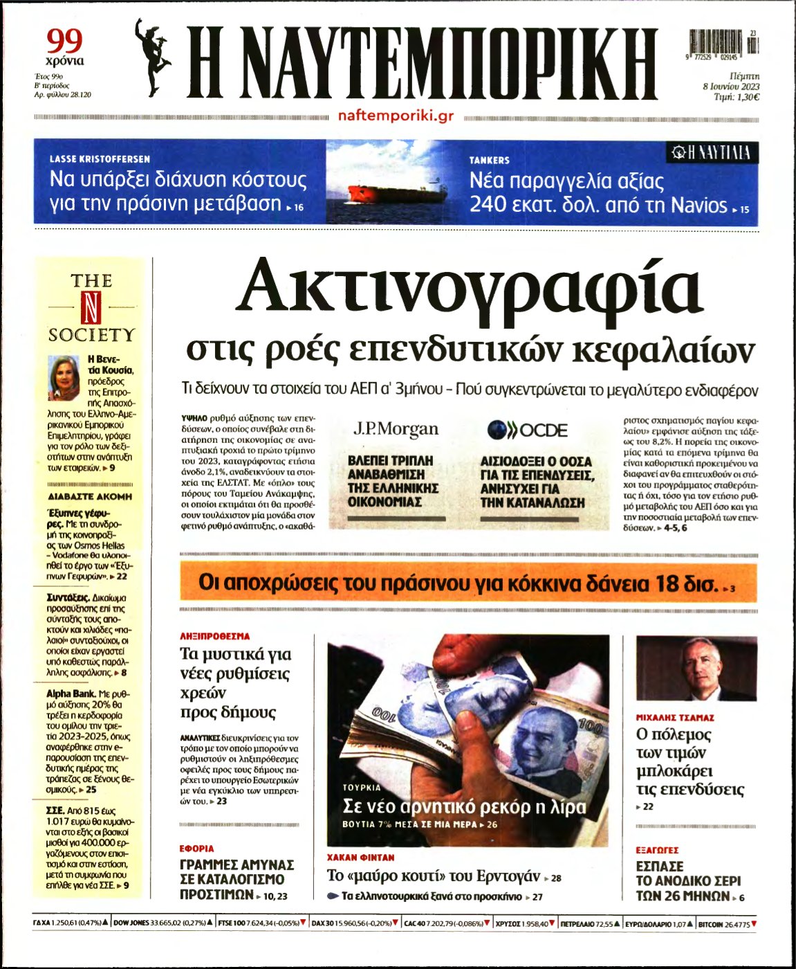 ΝΑΥΤΕΜΠΟΡΙΚΗ – 08/06/2023