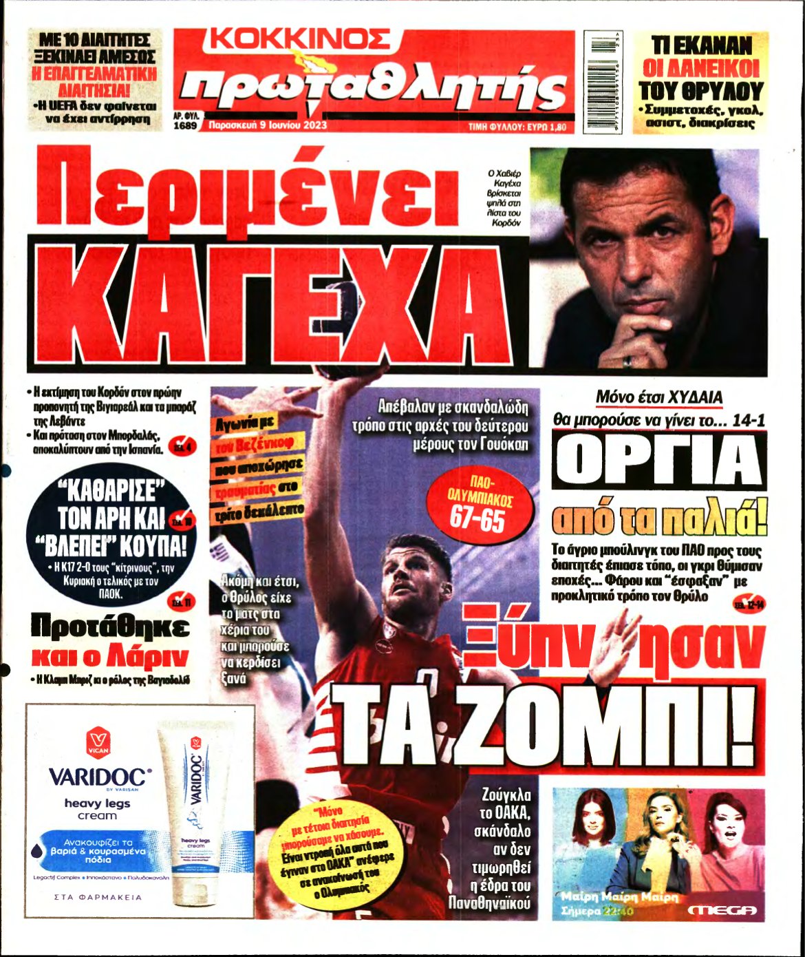 ΠΡΩΤΑΘΛΗΤΗΣ – 09/06/2023