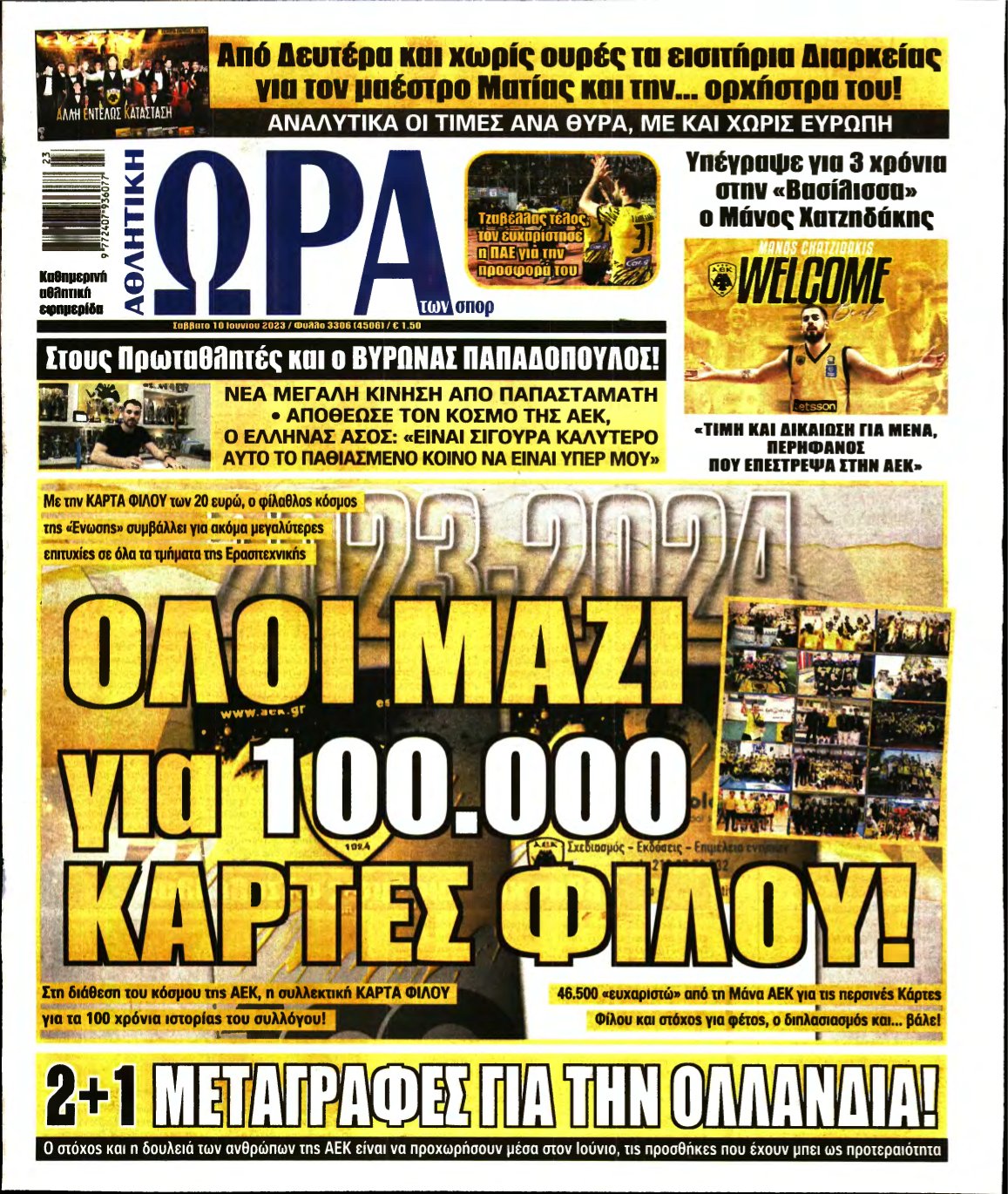 ΩΡΑ ΤΩΝ ΣΠΟΡ – 10/06/2023