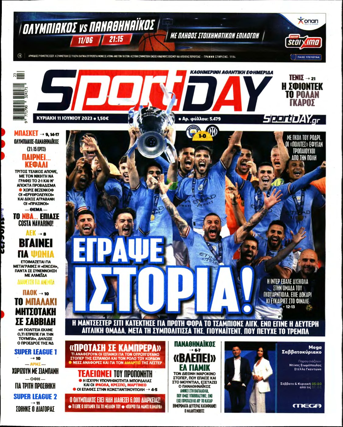 SPORTDAY ΚΥΡΙΑΚΗΣ – 11/06/2023