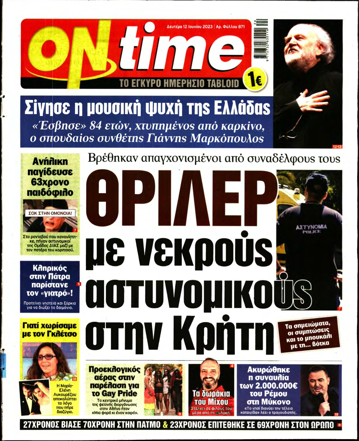 ON TIME – 12/06/2023