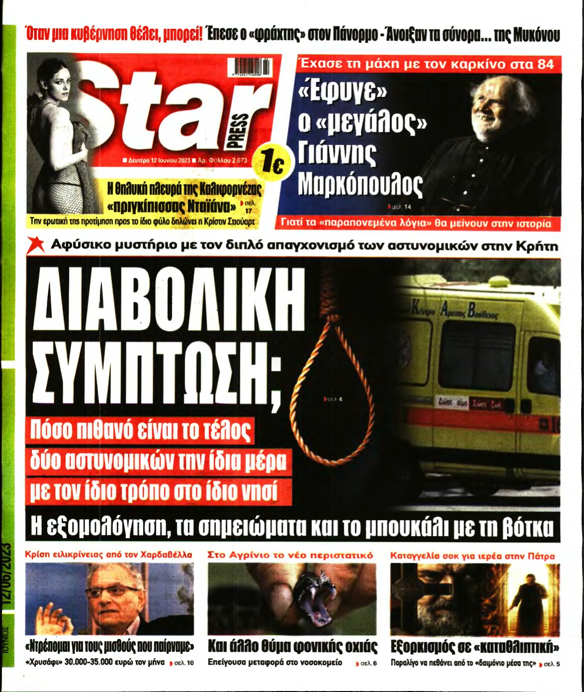 STAR PRESS – 12/06/2023
