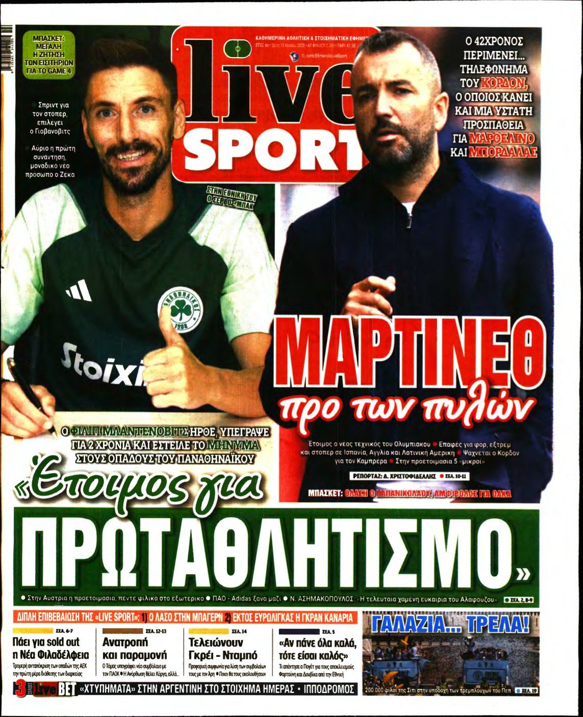 LIVE SPORT – 13/06/2023