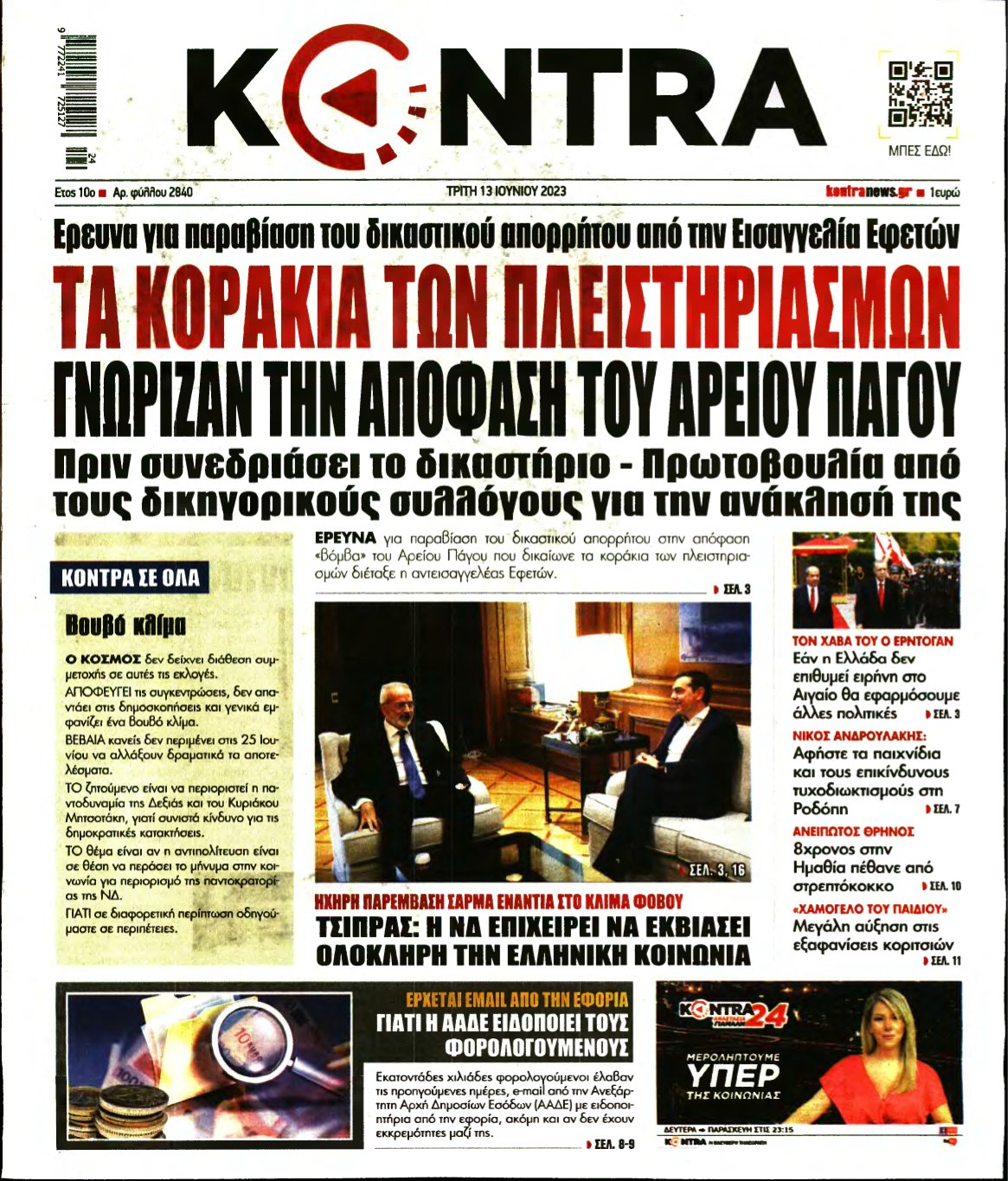 KONTRA NEWS – 13/06/2023