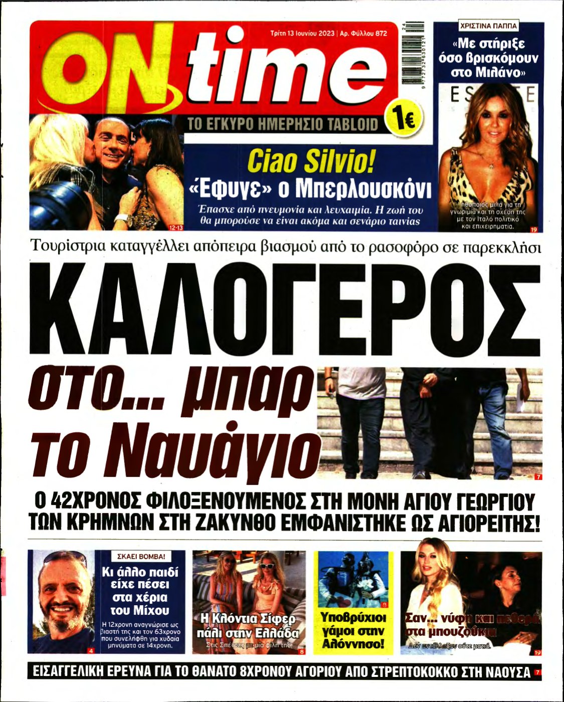 ON TIME – 13/06/2023