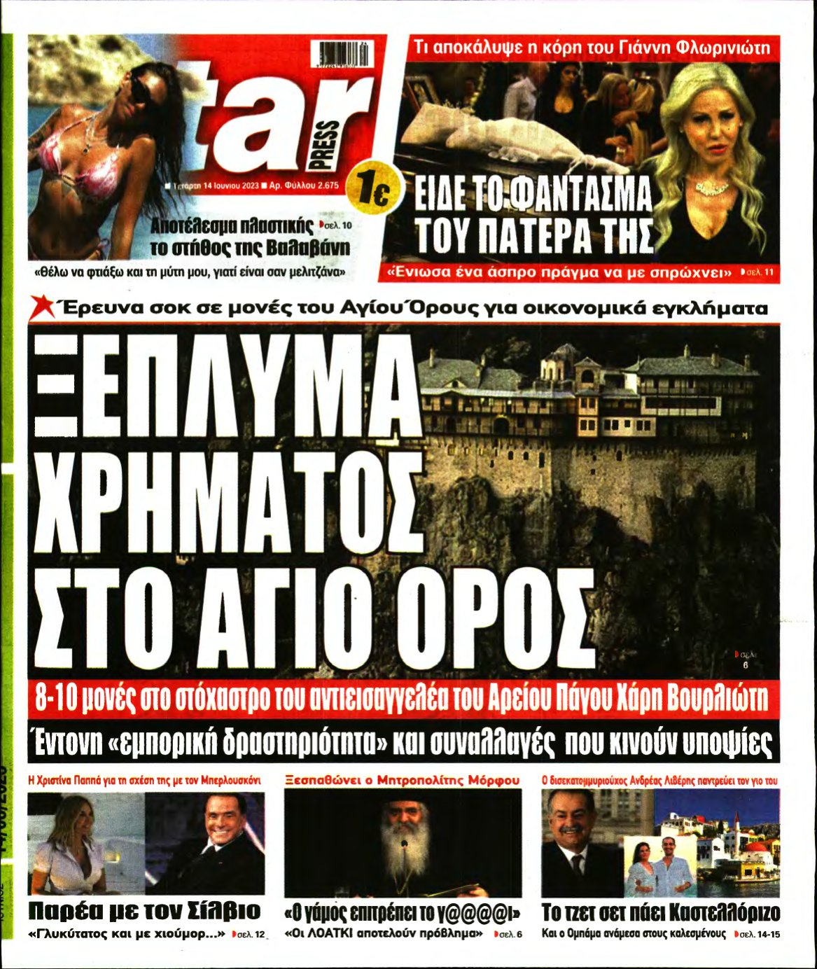 STAR PRESS – 14/06/2023