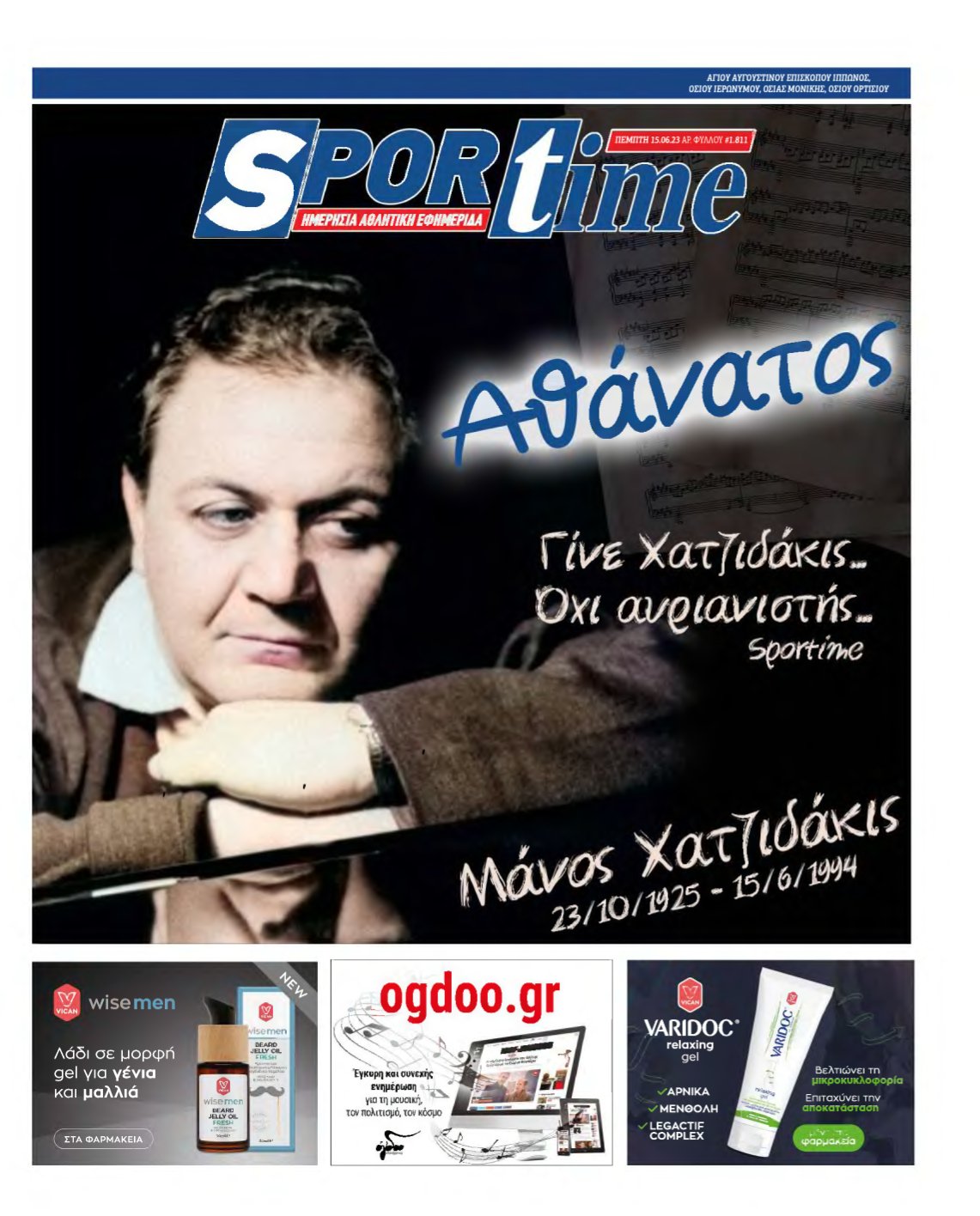 SPORTIME – 15/06/2023