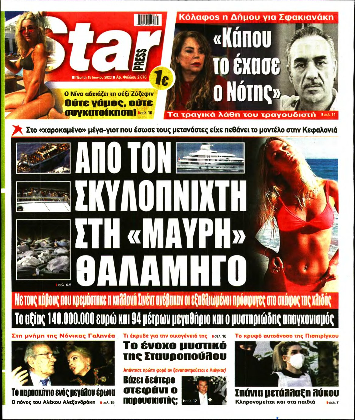 STAR PRESS – 15/06/2023