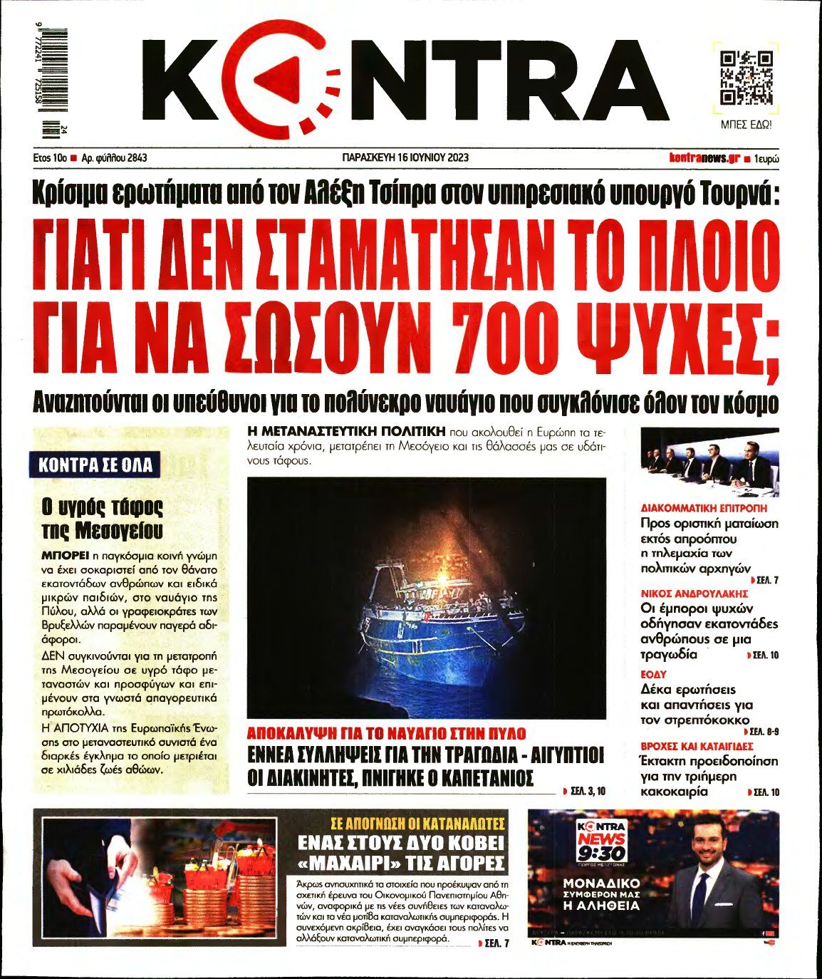 KONTRA NEWS – 16/06/2023