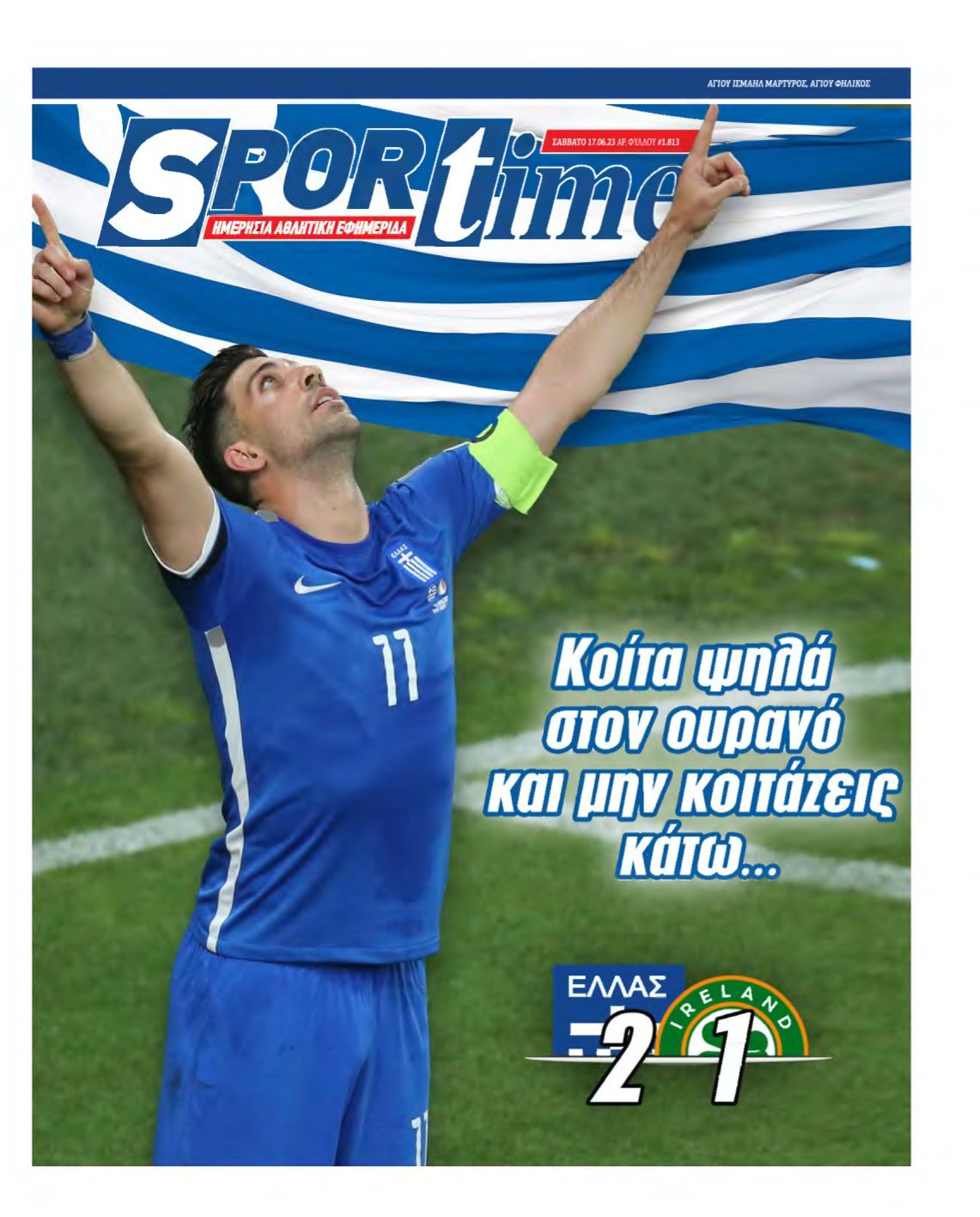 SPORTIME – 17/06/2023