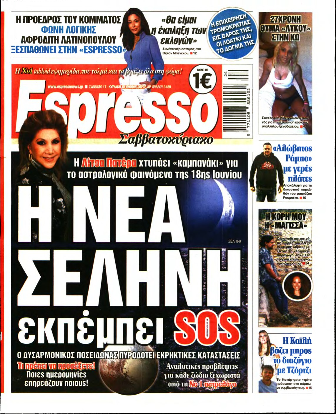 ESPRESSO – 17/06/2023
