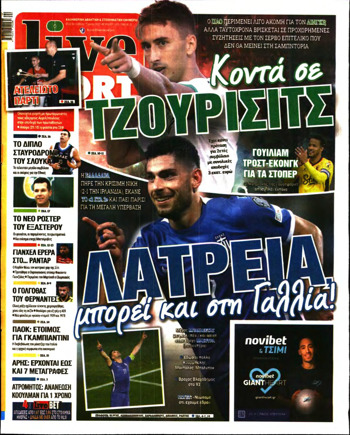 LIVE SPORT – 17/06/2023