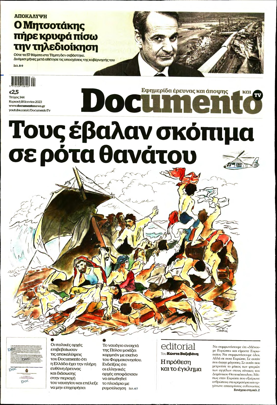 DOCUMENTO – 18/06/2023