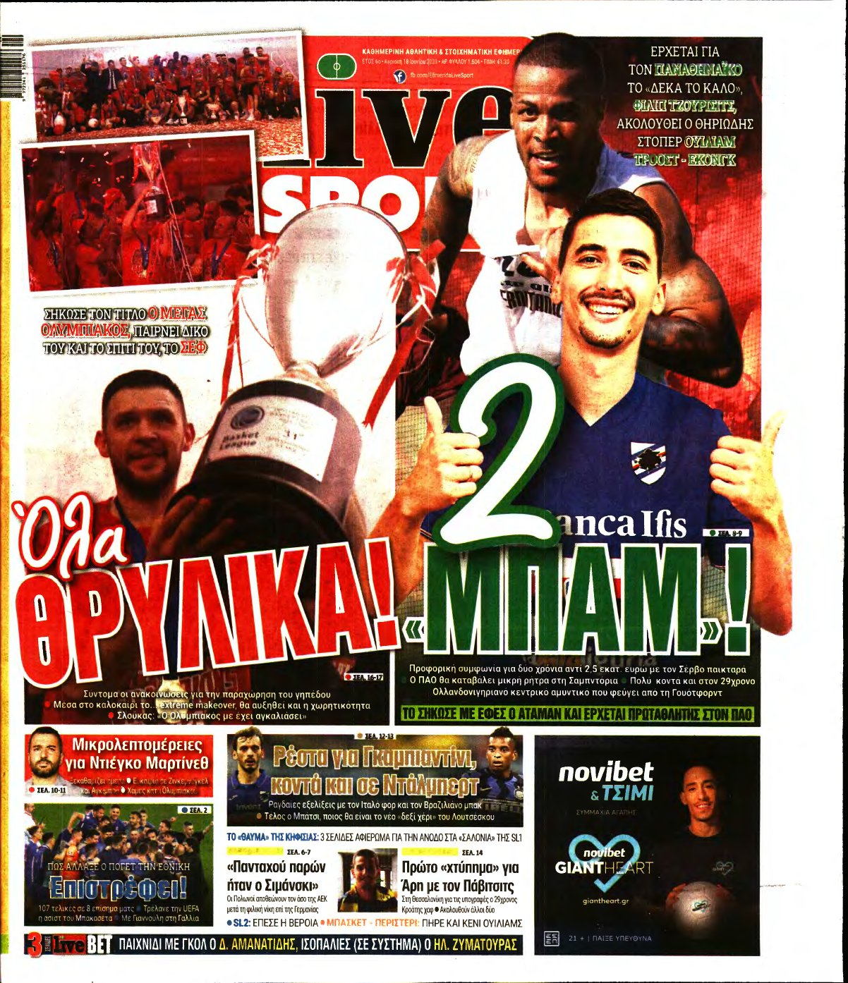LIVE SPORT ΚΥΡΙΑΚΗΣ – 18/06/2023