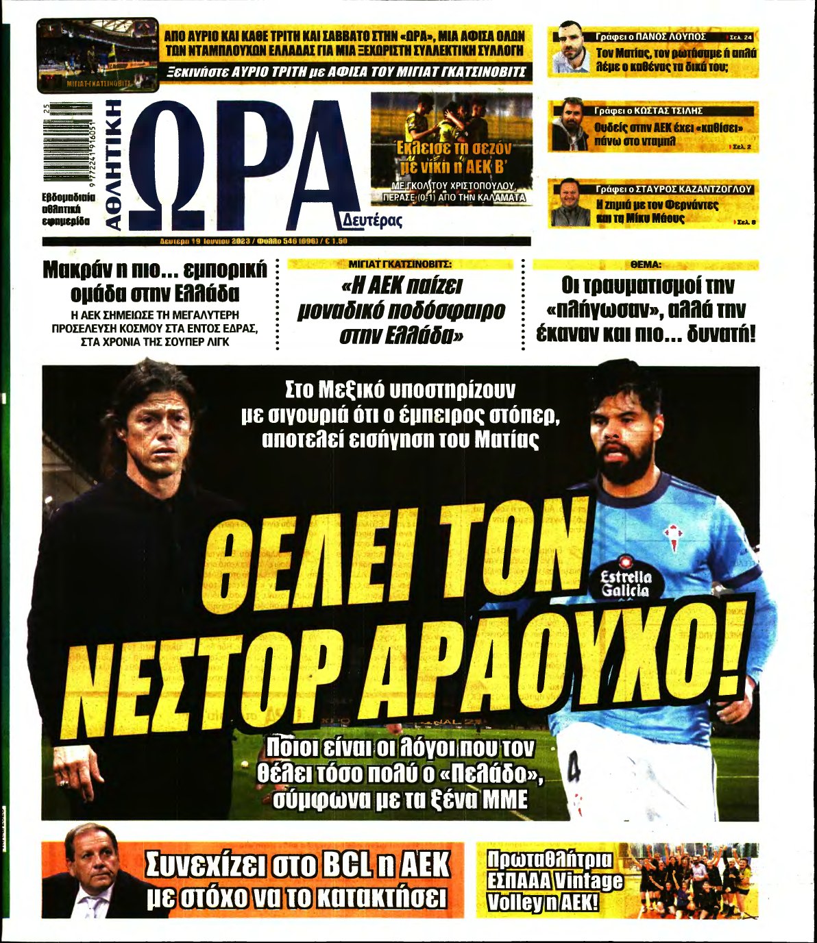ΩΡΑ ΤΩΝ ΣΠΟΡ – 19/06/2023