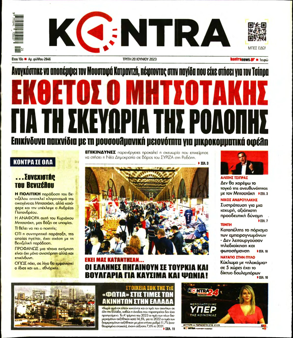 KONTRA NEWS – 20/06/2023