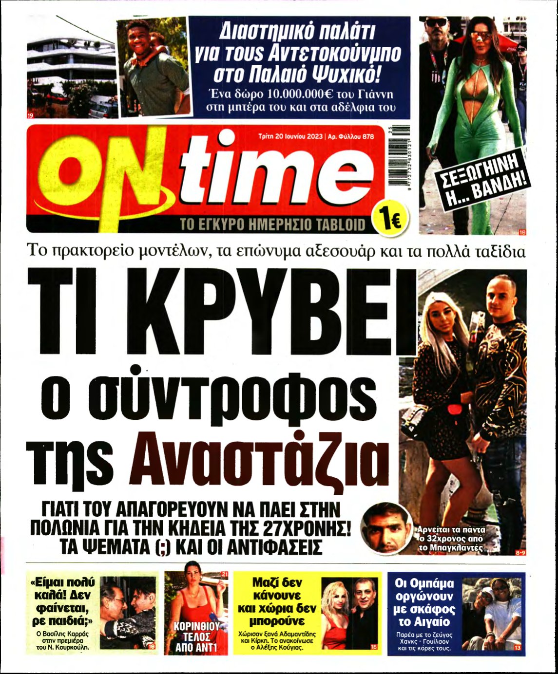 ON TIME – 20/06/2023