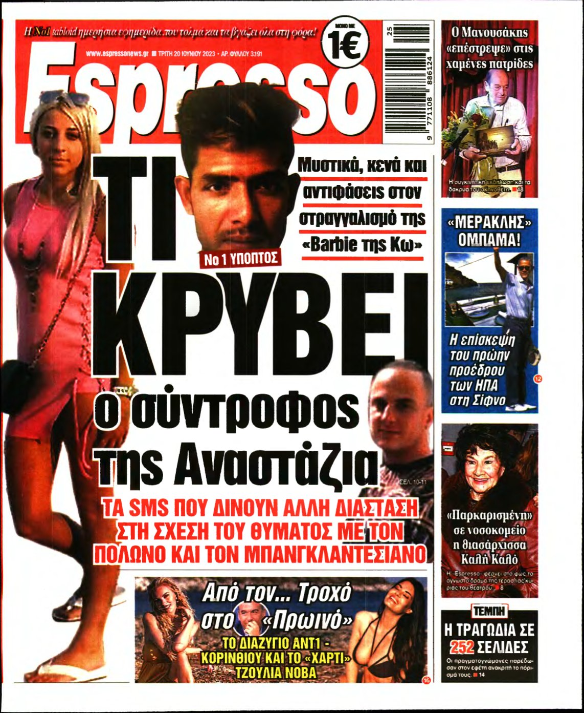 ESPRESSO – 20/06/2023