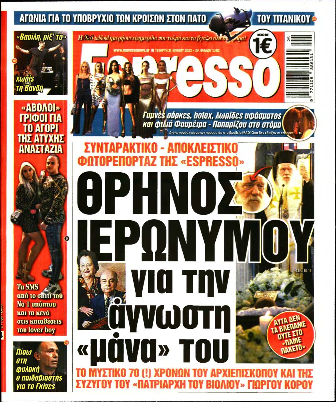 ESPRESSO – 21/06/2023