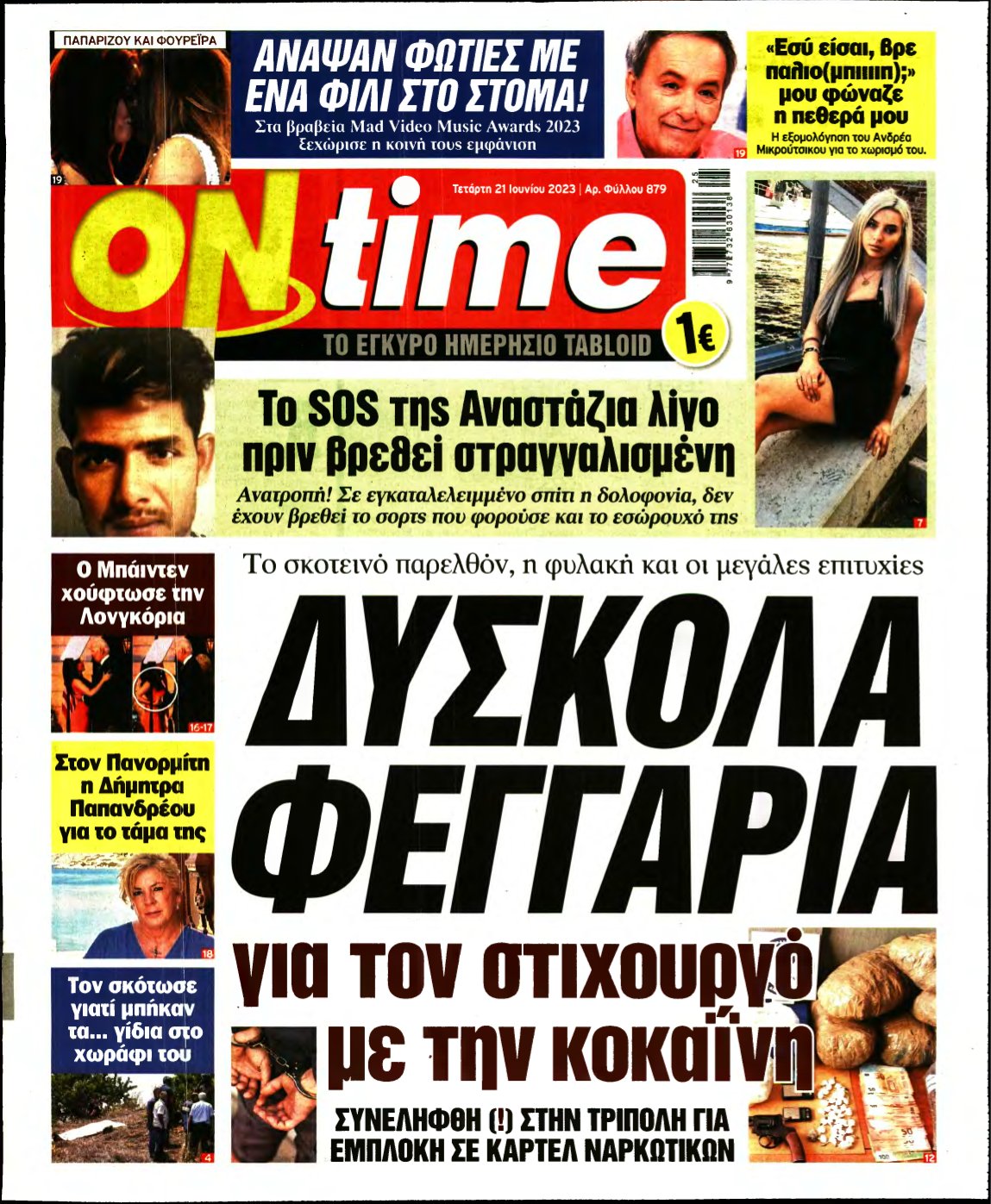 ON TIME – 21/06/2023