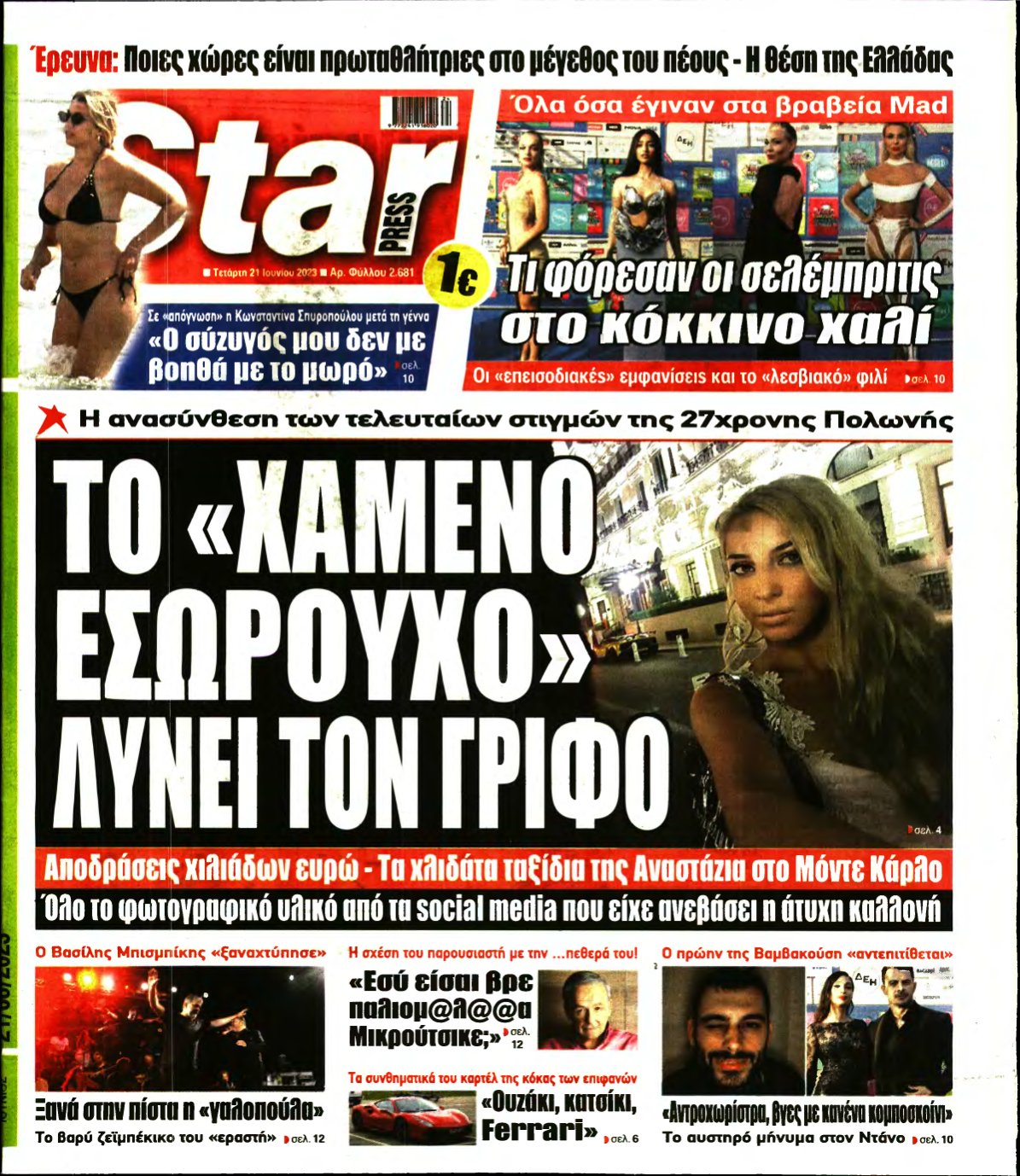 STAR PRESS – 21/06/2023
