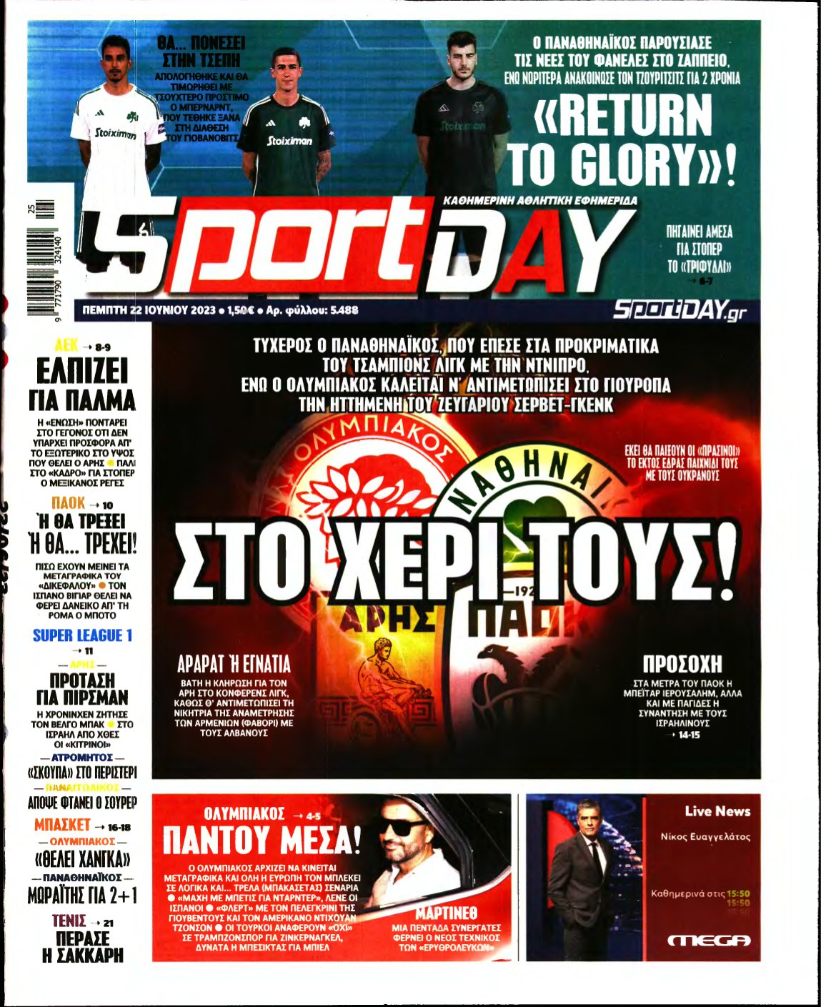 SPORTDAY – 22/06/2023