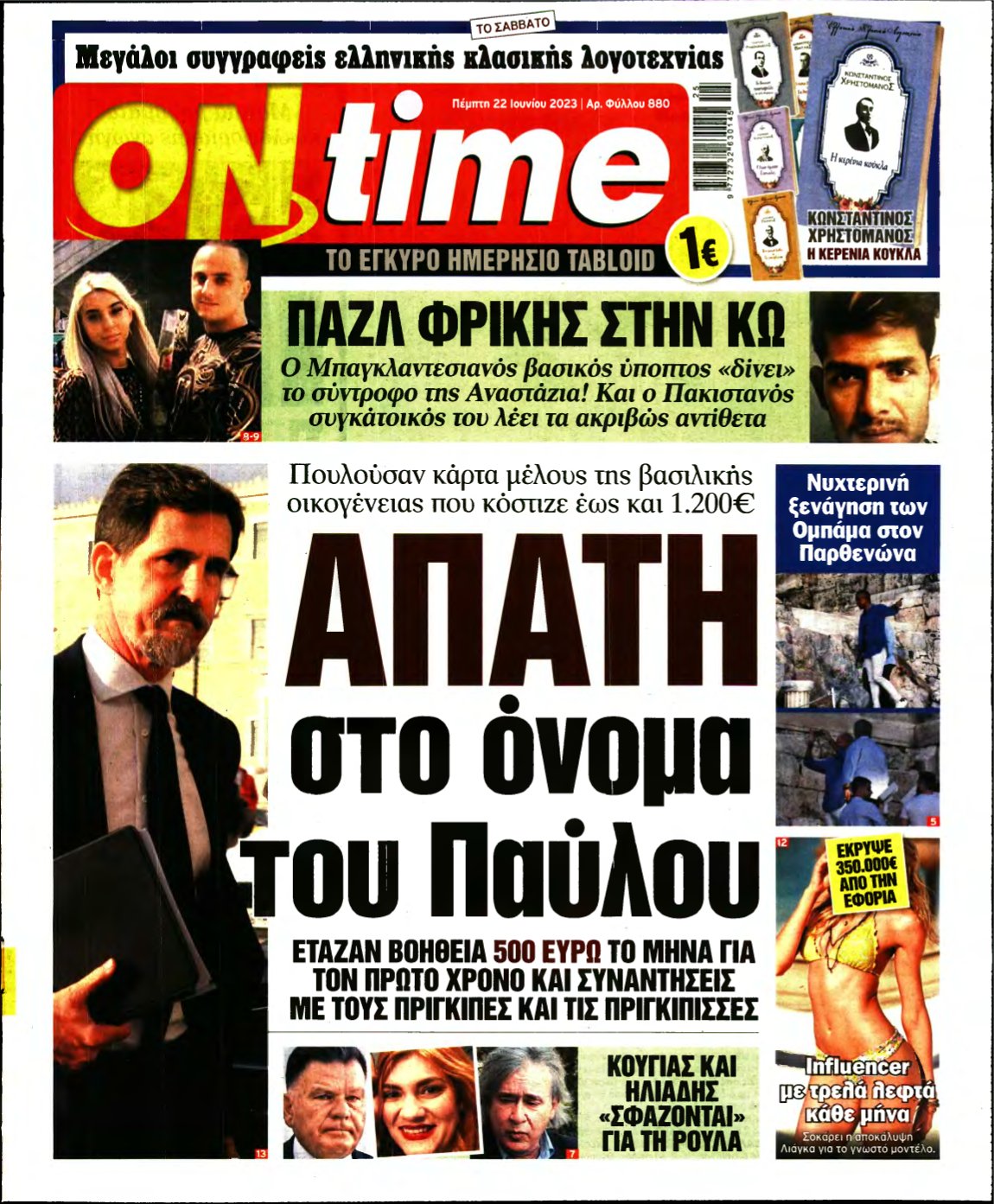 ON TIME – 22/06/2023