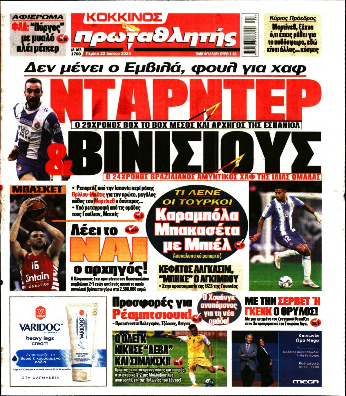ΠΡΩΤΑΘΛΗΤΗΣ – 22/06/2023