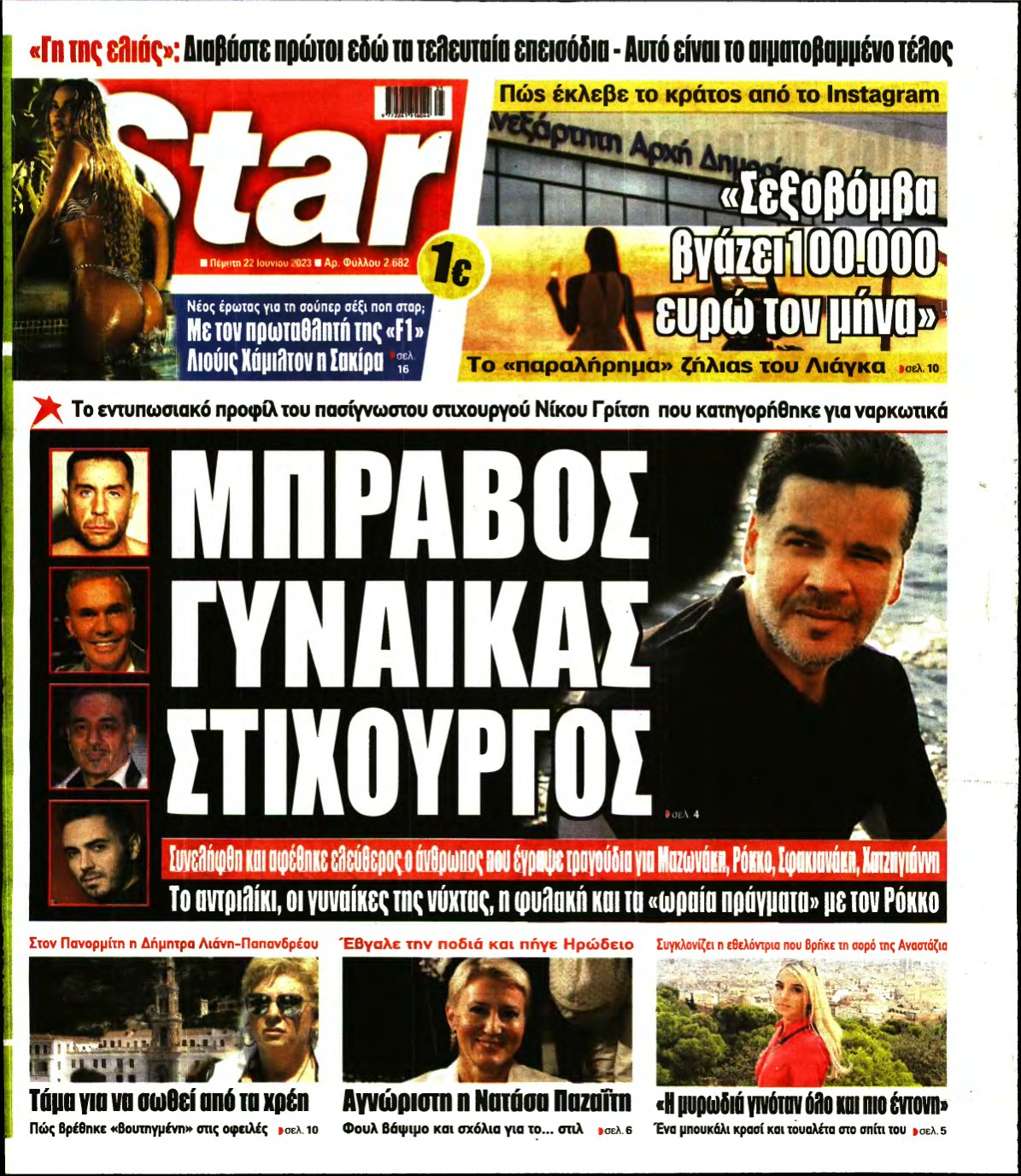 STAR PRESS – 22/06/2023