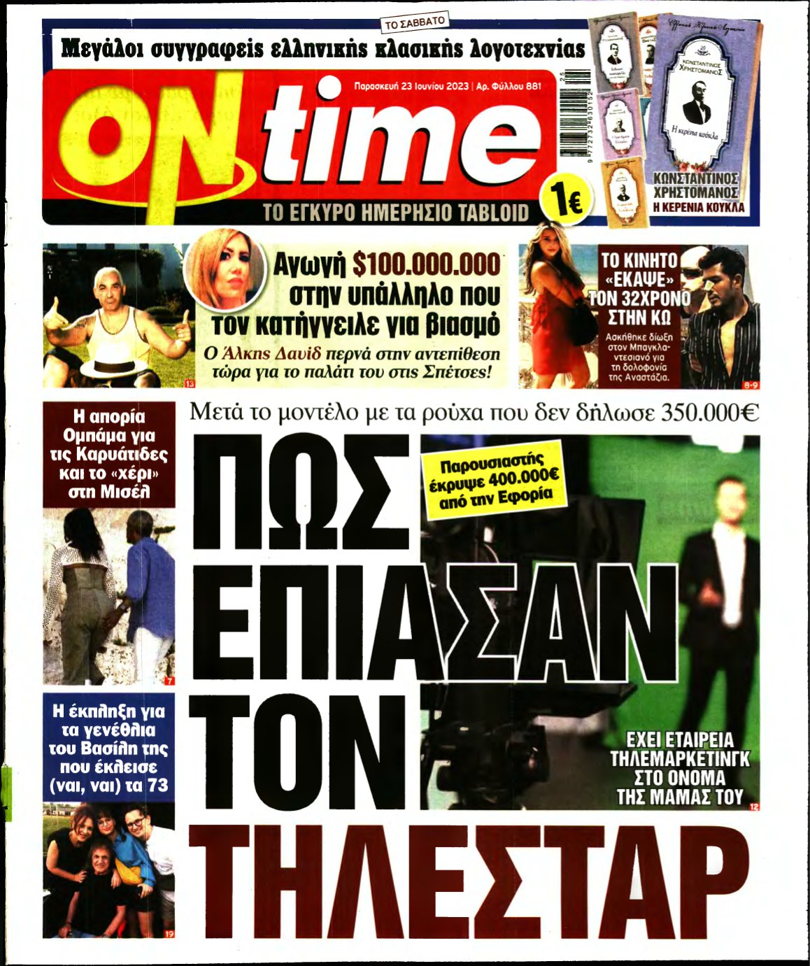 ON TIME – 23/06/2023