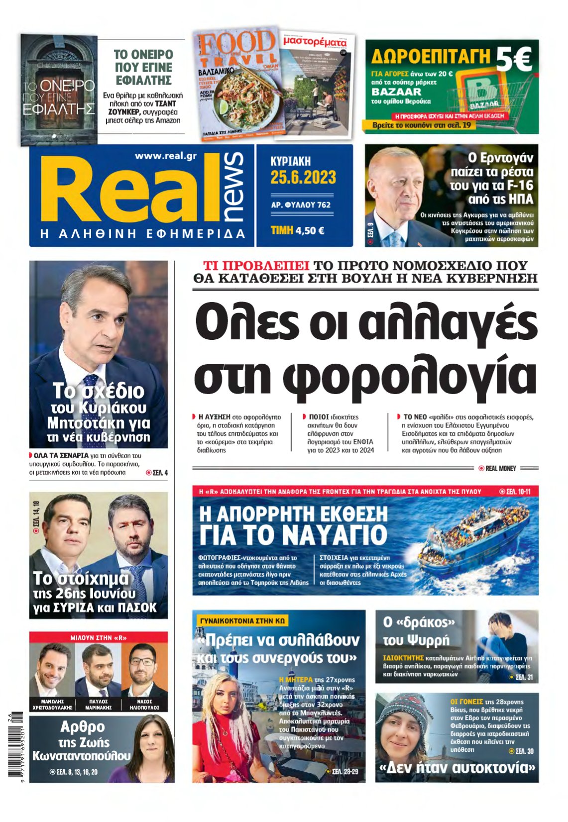 REAL NEWS – 25/06/2023