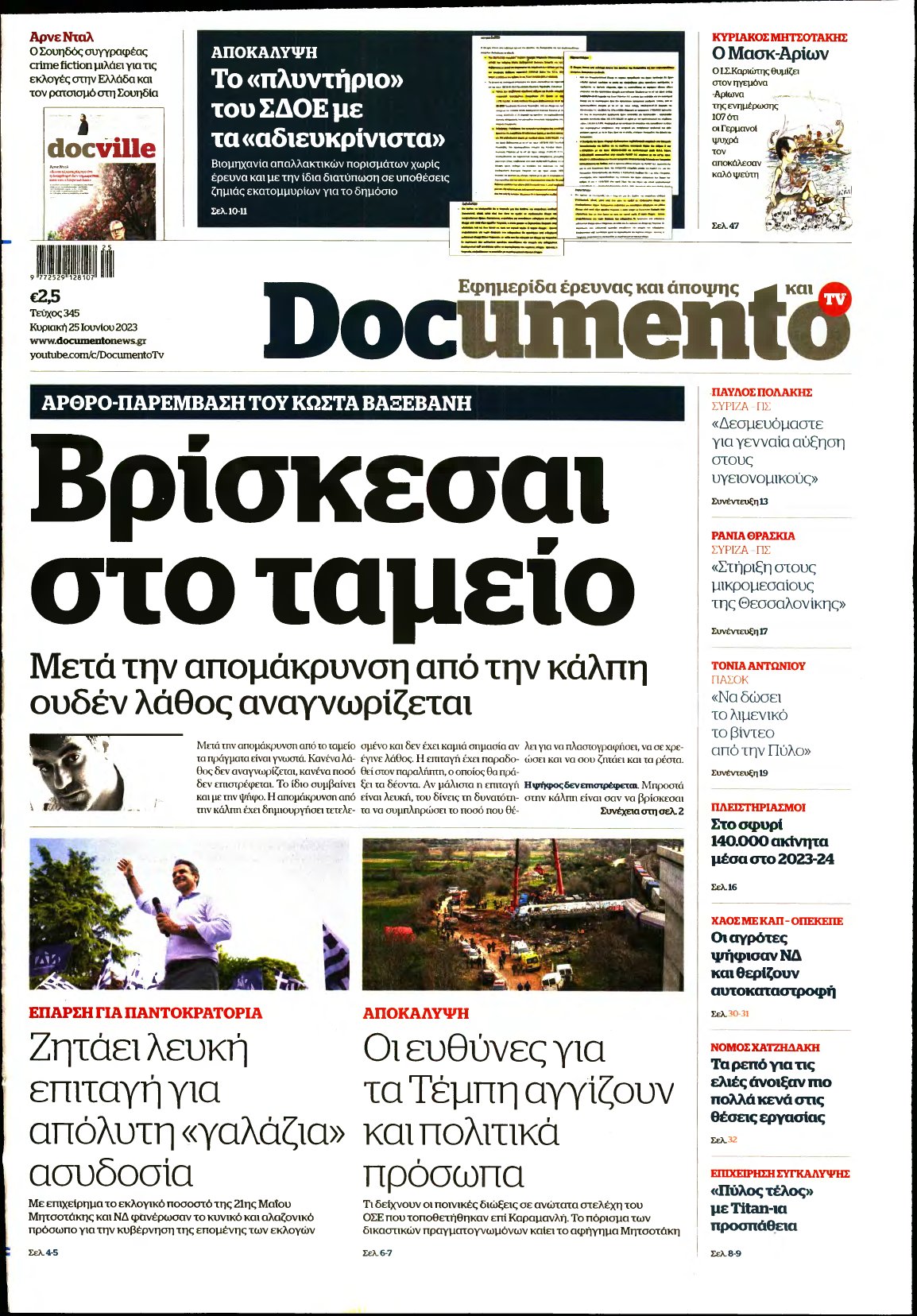 DOCUMENTO – 25/06/2023