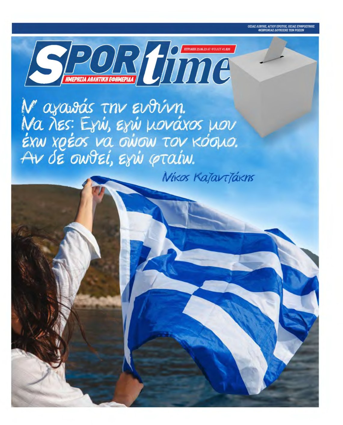 SPORTIME – 25/06/2023