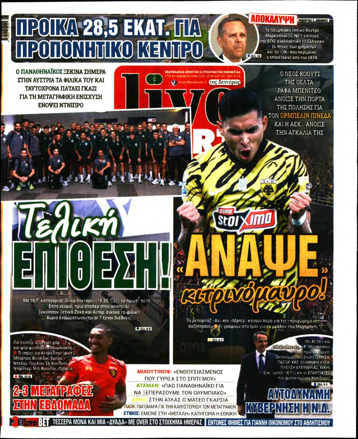 LIVE SPORT – 26/06/2023