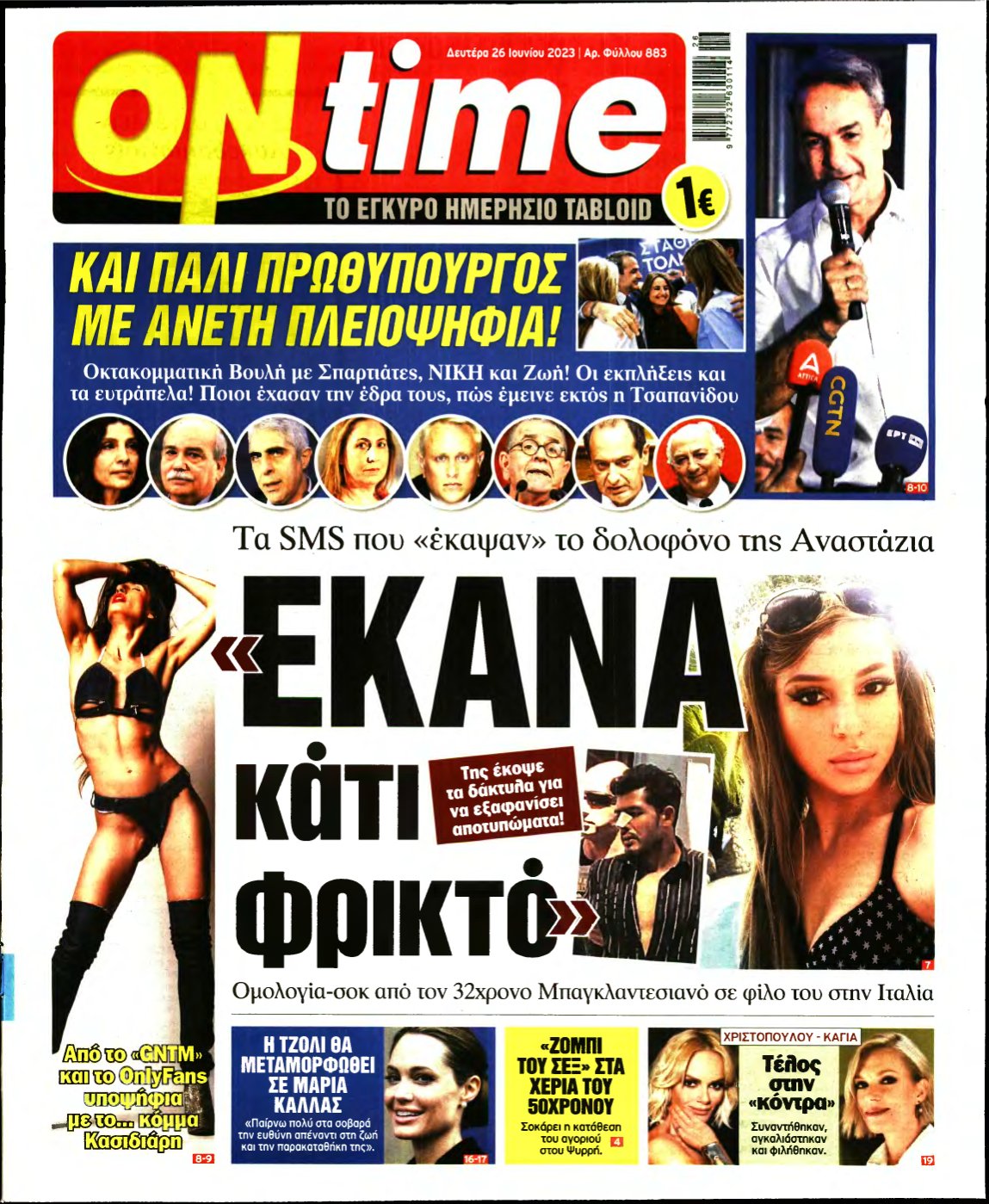 ON TIME – 26/06/2023