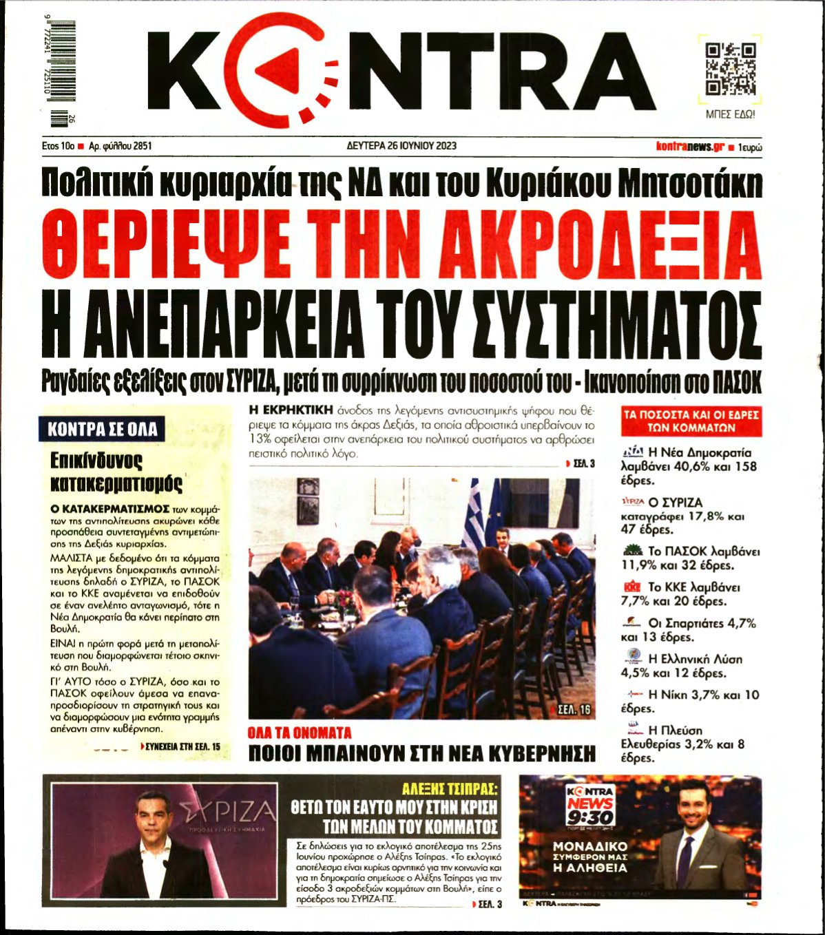 KONTRA NEWS – 26/06/2023