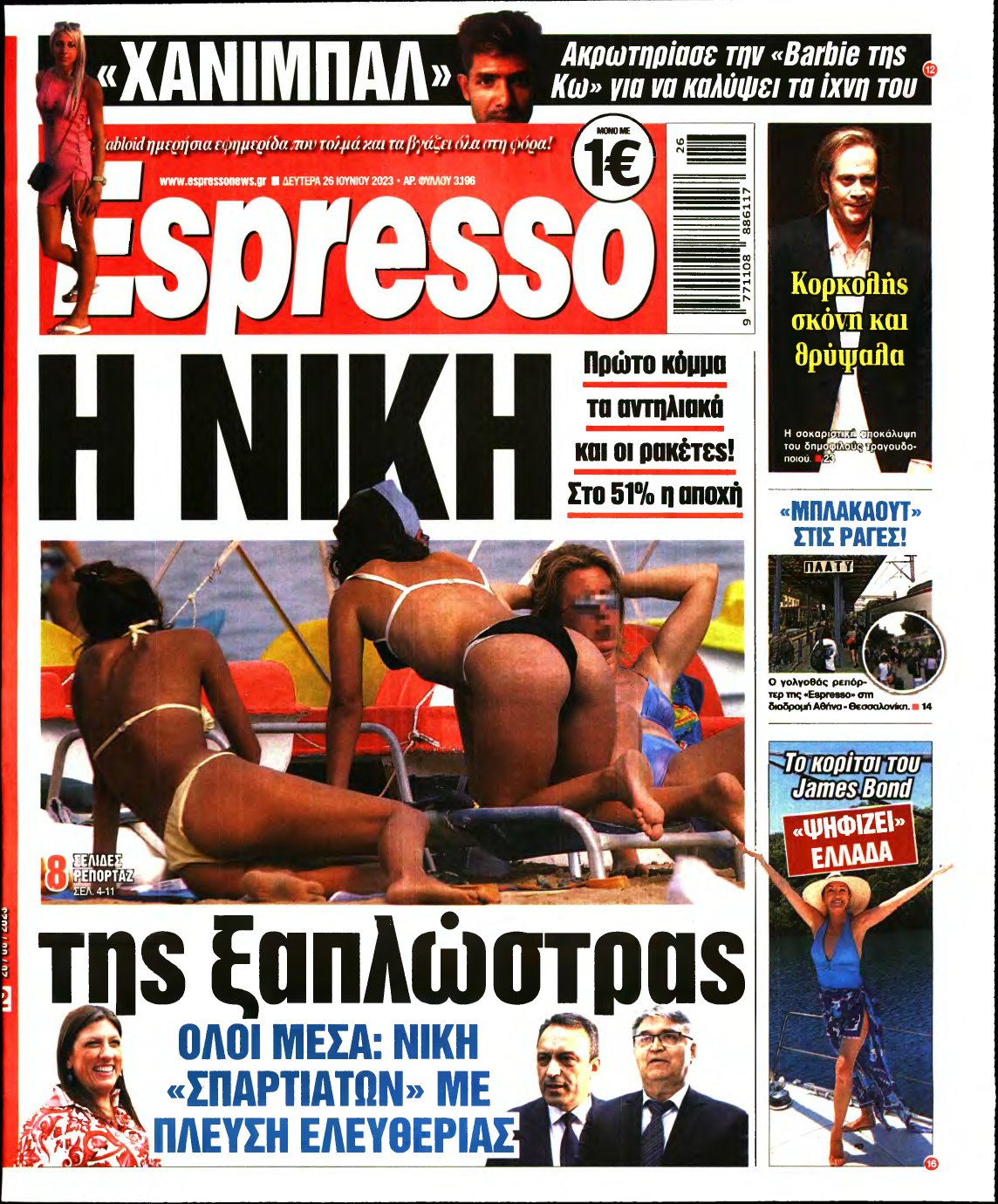 ESPRESSO – 26/06/2023