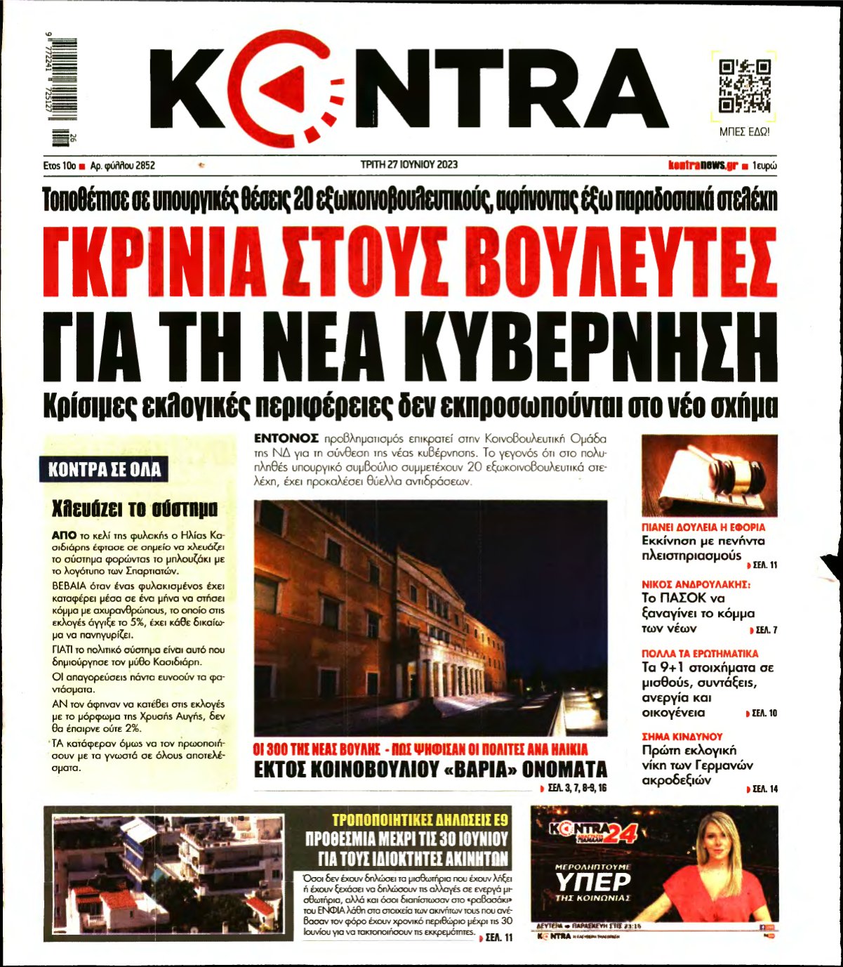 KONTRA NEWS – 27/06/2023