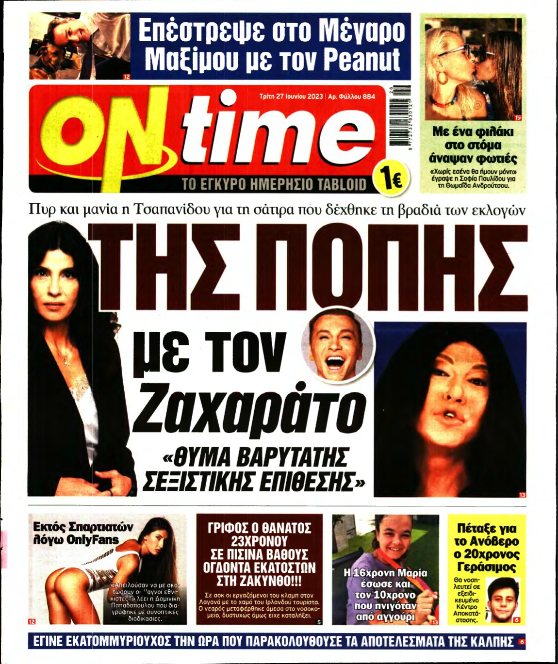 ON TIME – 27/06/2023