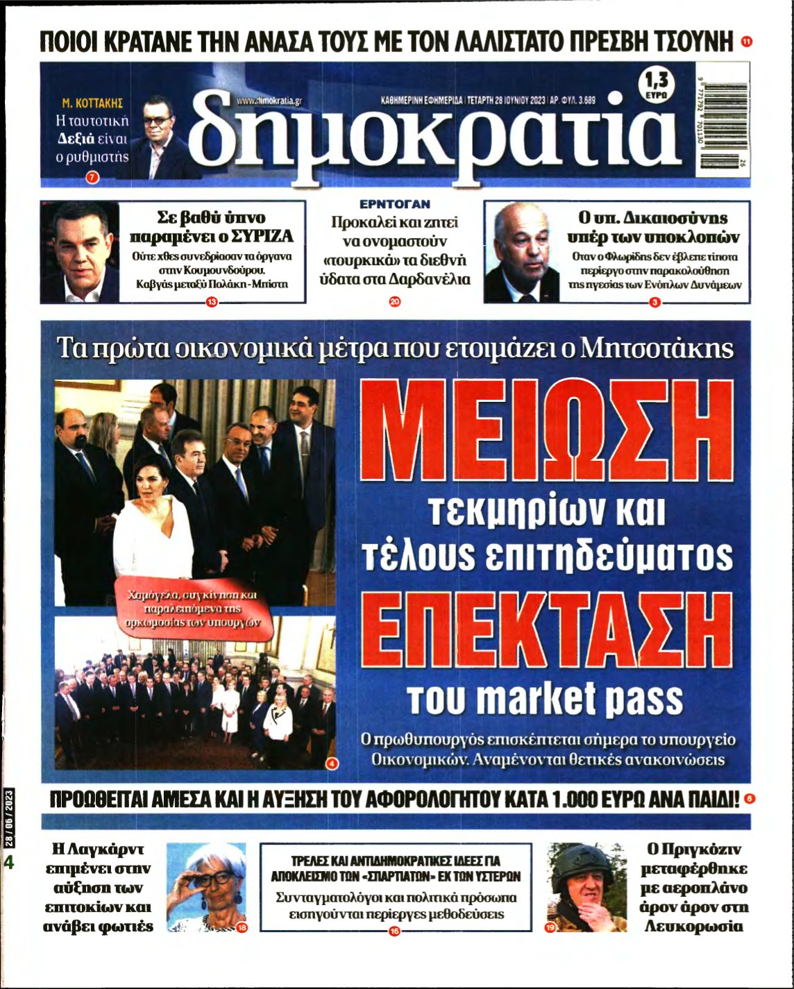ΔΗΜΟΚΡΑΤΙΑ – 28/06/2023