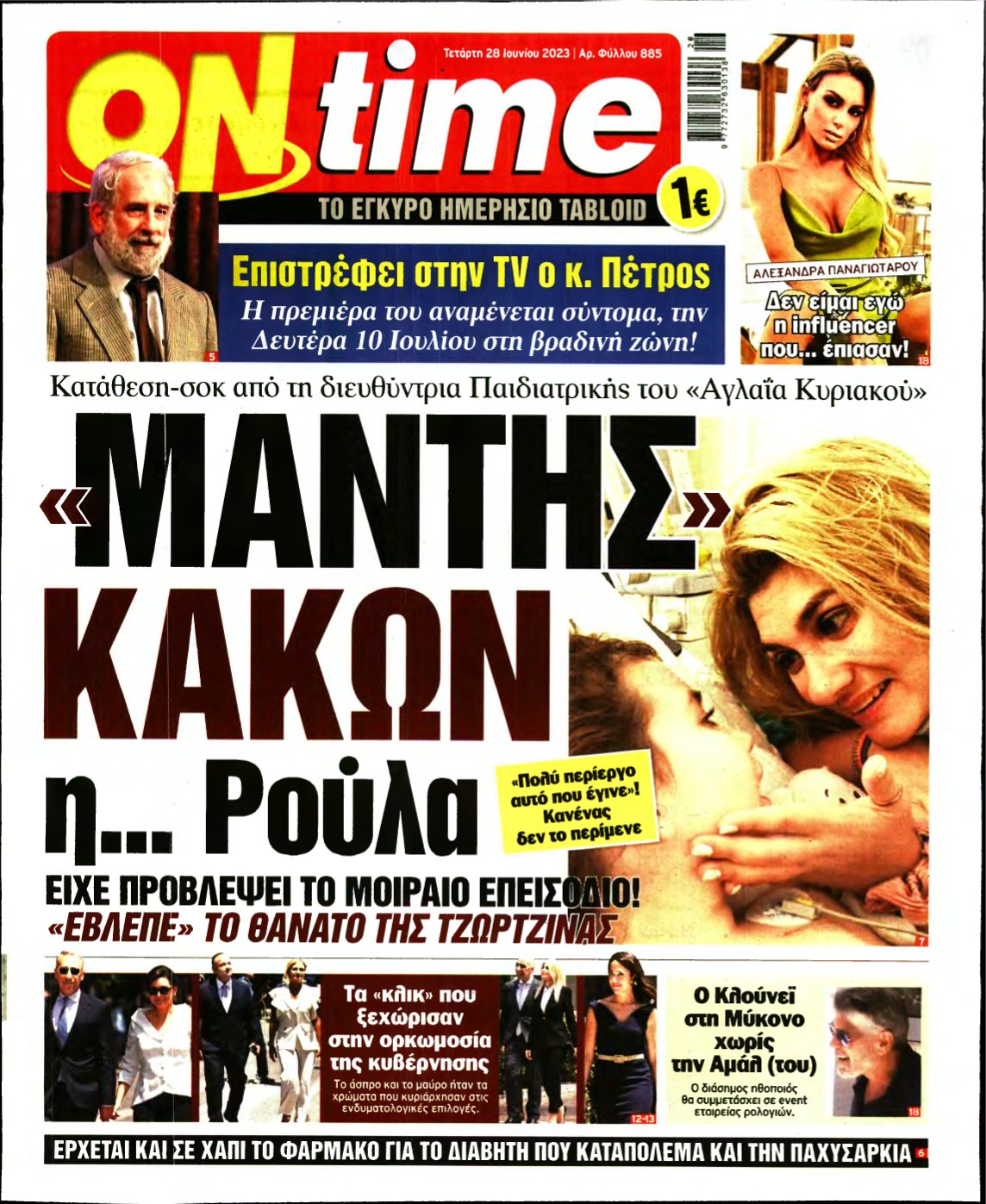 ON TIME – 28/06/2023